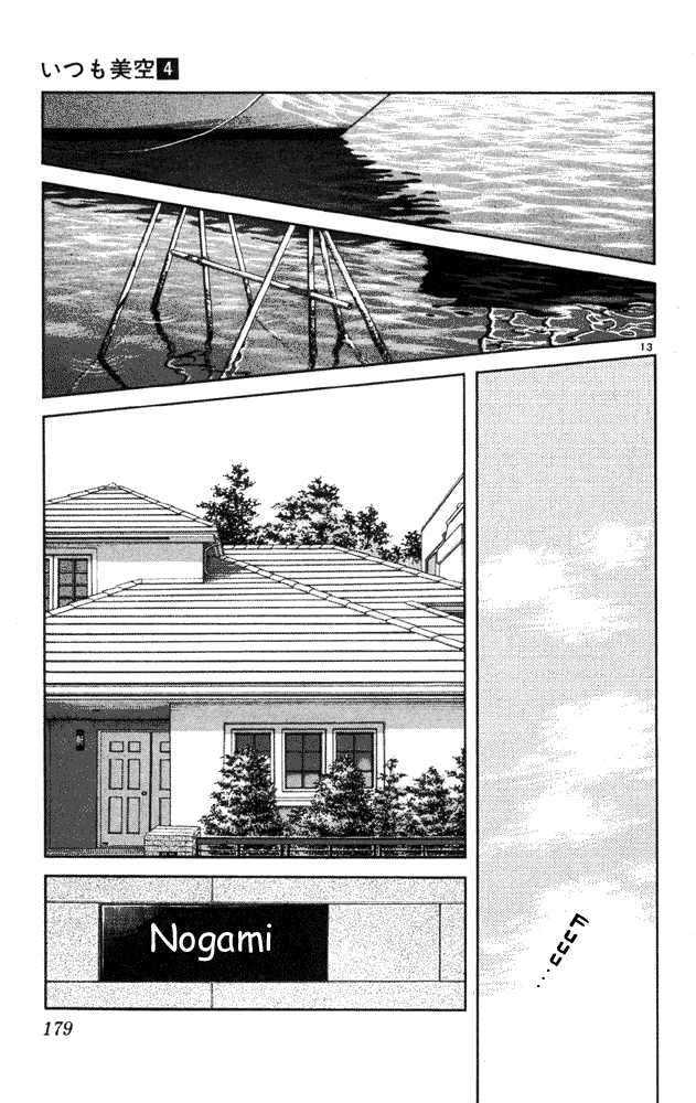 img Itsumo misora 13